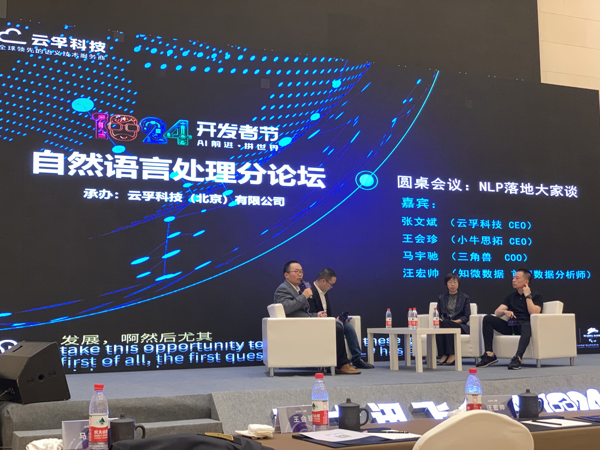 分論壇